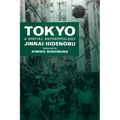 Tokyo: A Spatial Anthropology
