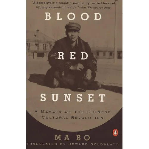 Blood Red Sunset: A Memoir of the Chinese Cultural Revolution
