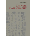 Chinese Calligraphy
