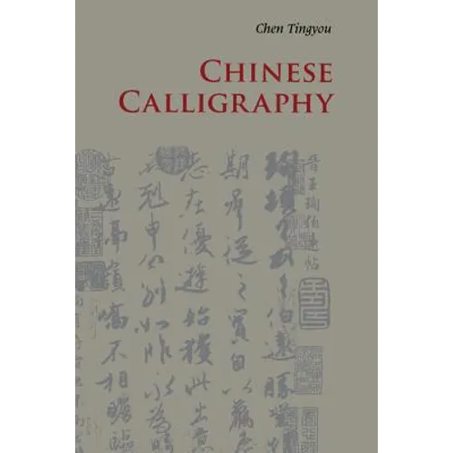 Chinese Calligraphy