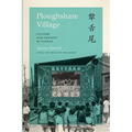 Ploughshare Village: Culture and Context in Taiwan
