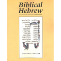 Biblical Hebrew, Second Ed. (Supplement for Advanced Comprehension)