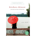 Kitchen Chinese: A Novel about Food, Family, and Finding Yourself