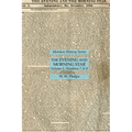 The Evening and Morning Star Volume 1, Numbers 7 & 8: Mormon History Series