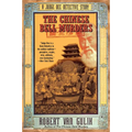 The Chinese Bell Murders
