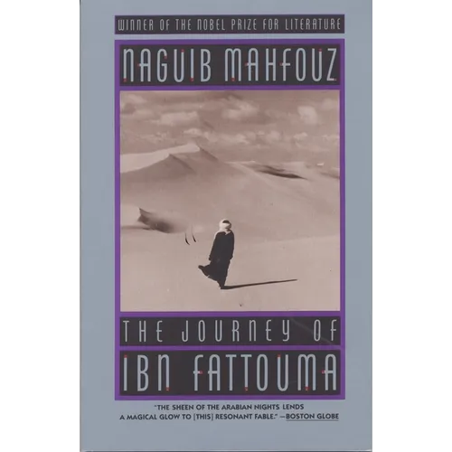 The Journey of Ibn Fattouma