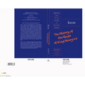 Bacon: The History of the Reign of King Henry VII and Selected Works