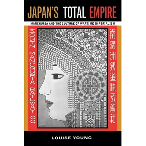 Japan's Total Empire: Manchuria and the Culture of Wartime Imperialism Volume 8