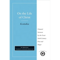 On the Life of Christ: Chanted Sermons by the Great Sixth Century Poet and Singer St. Romanos