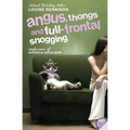 Angus, Thongs and Full-Frontal Snogging: Confessions of Georgia Nicolson