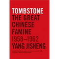 Tombstone: The Great Chinese Famine, 1958-1962