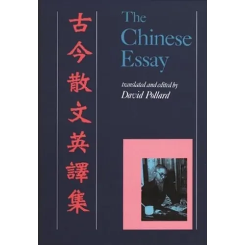 The Chinese Essay