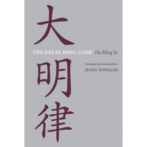The Great Ming Code / Da Ming Lu