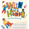 With My Hands: Poems about Making Things