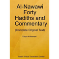 Al-Nawawi Forty Hadiths and Commentary