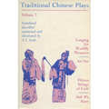 Traditional Chinese Plays, Volume 2: Longing for Worldly Pleasures/Fifteen Strings of Cash