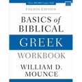 Basics of Biblical Greek Workbook: Fourth Edition