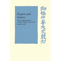 Region and Nation: The Kwangsi Clique in Chinese Politics 1925 1937