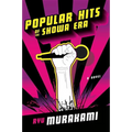 Popular Hits of the Showa Era