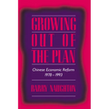 Growing Out of the Plan: Chinese Economic Reform, 1978 1993