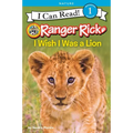 Ranger Rick: I Wish I Was a Lion