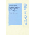 Religious Experience and Lay Society in T'Ang China: A Reading of Tai Fu's 'Kuang-I Chi'