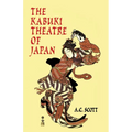 The Kabuki Theatre of Japan