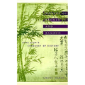 Worlds of Bronze and Bamboo: Sima Qian's Conquest of History